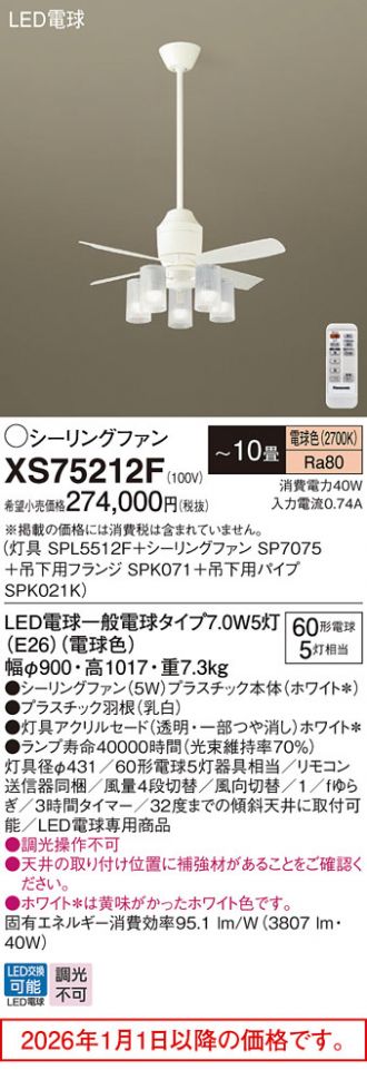 XS75212F