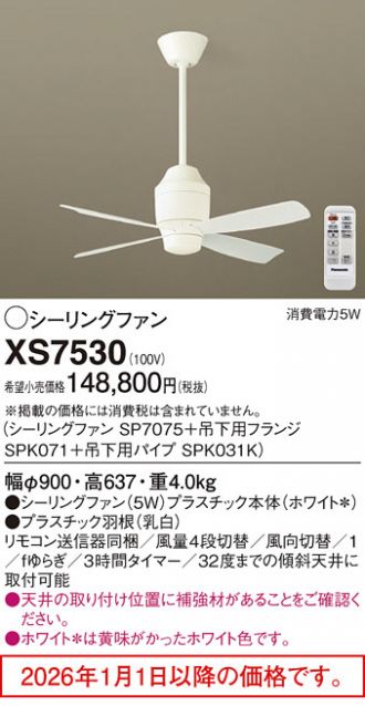 XS7530