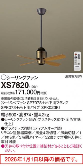 XS7820