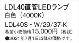 LDL40SW2937K