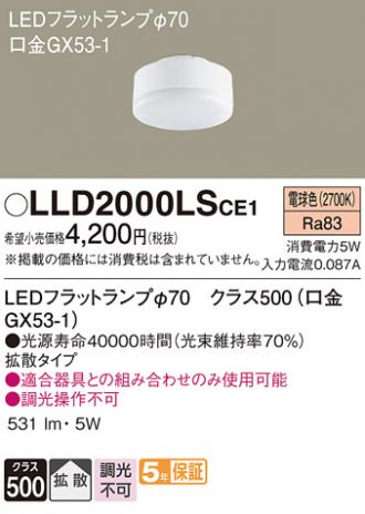 LLD2000LSCE1