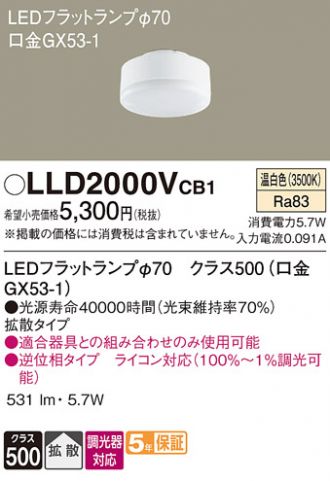 LLD2000VCB1