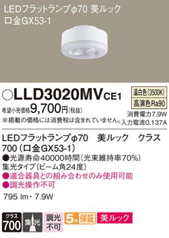 LLD3020MVCE1