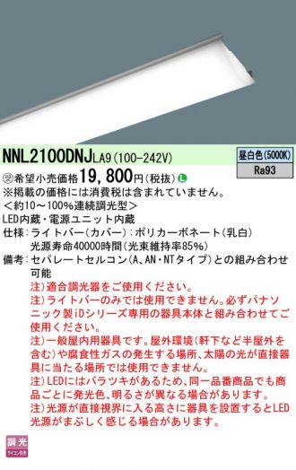 NNL2100DNJLA9