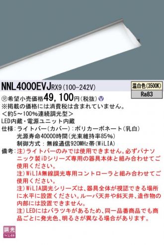 NNL4000EVJRX9