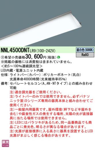 NNL4500DNTLR9