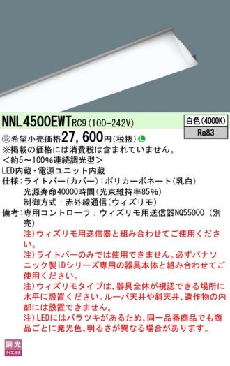 NNL4500EWTRC9