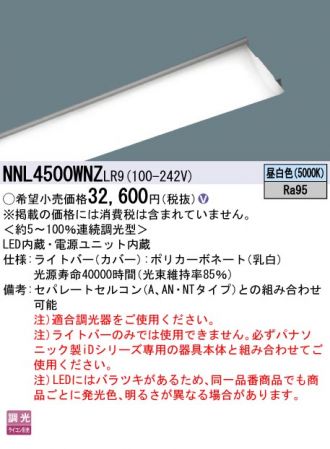 NNL4500WNZLR9