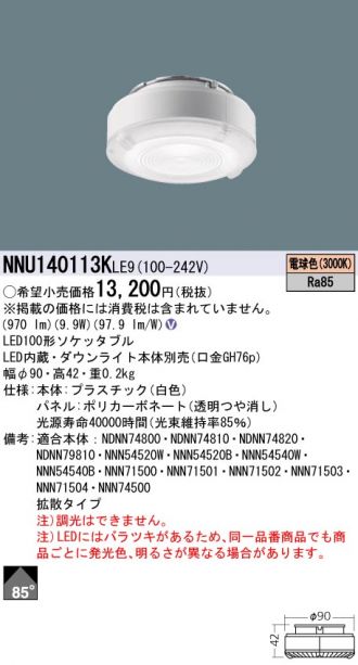 NNU140113KLE9