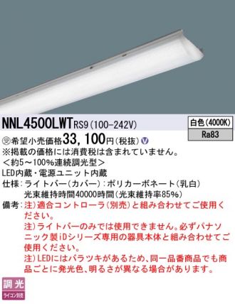 NNL4500LWTRS9