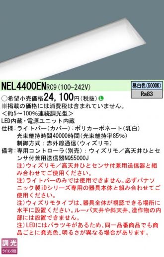 NEL4400ENRC9