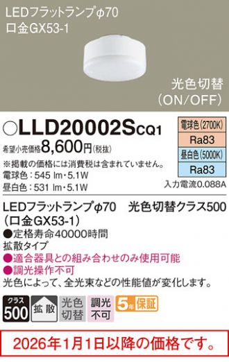 LLD20002SCQ1