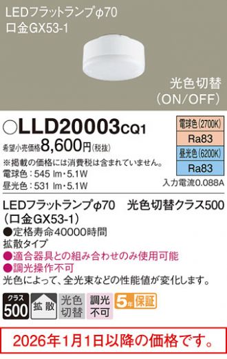 LLD20003CQ1