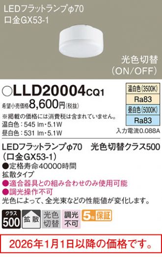 LLD20004CQ1