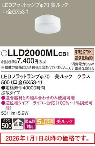 LLD2000MLCB1