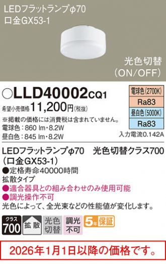 LLD40002CQ1