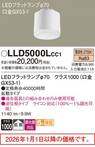 LLD5000LCC1
