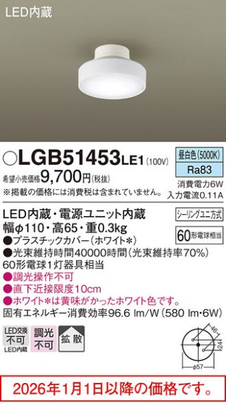 LGB51453LE1