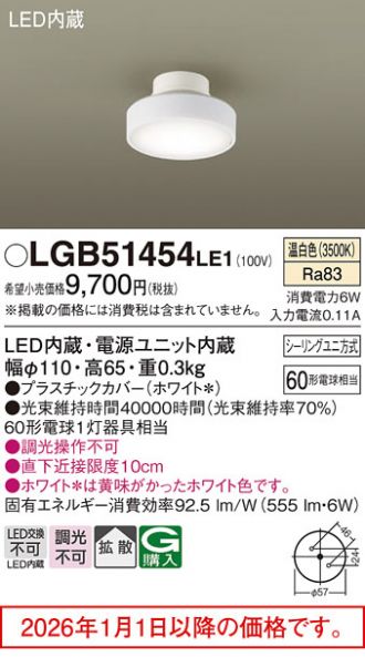 LGB51454LE1