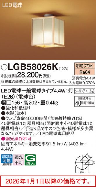 LGB58026K