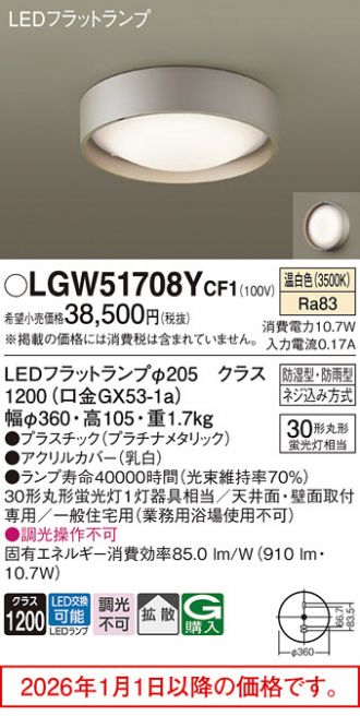 LGW51708YCF1