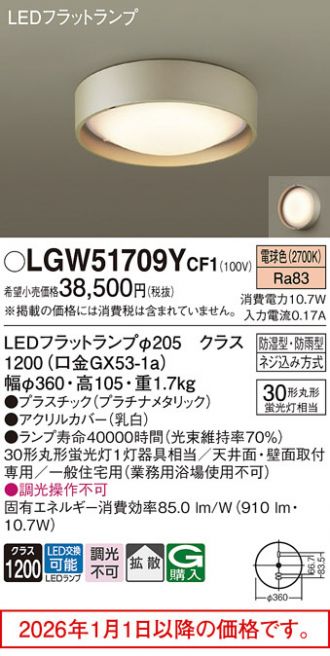 LGW51709YCF1