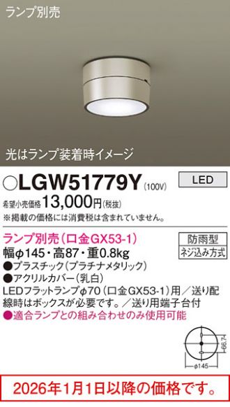 LGW51779Y