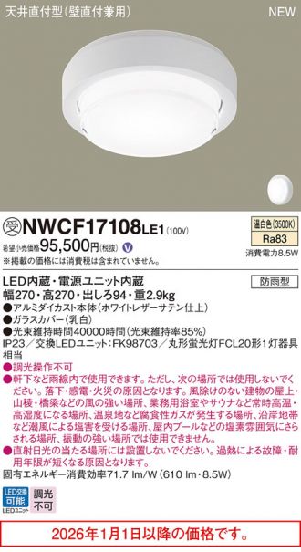 NWCF17108LE1