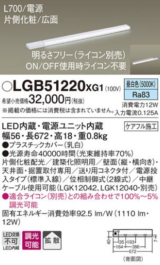 LGB51220XG1