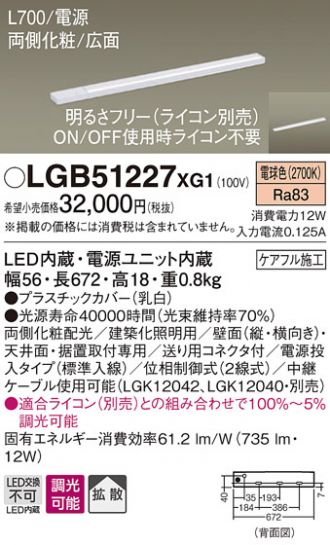 LGB51227XG1