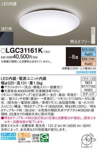 LGC31161K