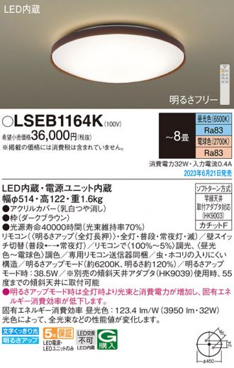 LSEB1164K