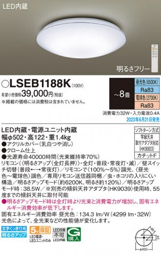 LSEB1188K