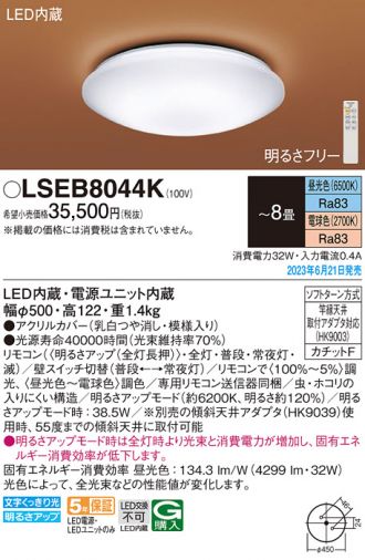 LSEB8044K