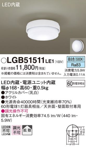 LGB51511LE1