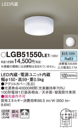 LGB51550LE1