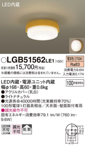 LGB51562LE1