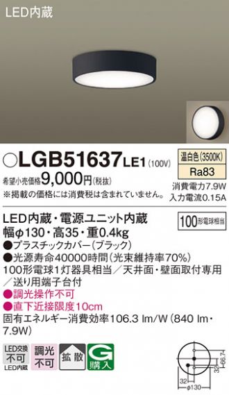 LGB51637LE1