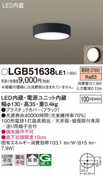 LGB51638LE1