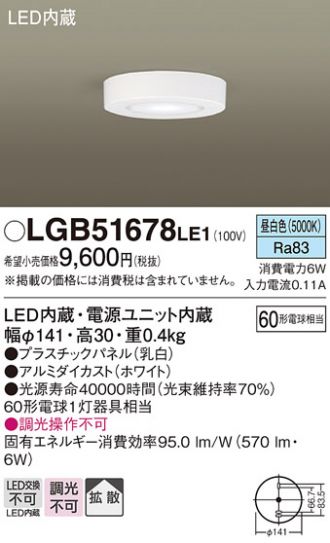 LGB51678LE1