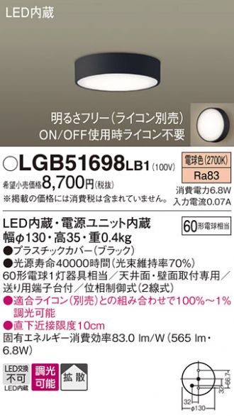 LGB51698LB1