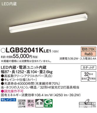 LGB52041KLE1