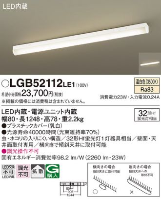 LGB52112LE1