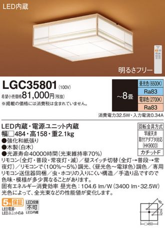 LGC35801