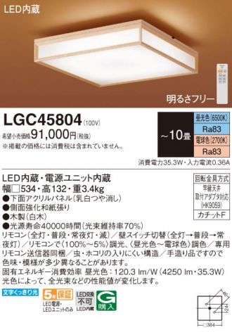 LGC45804