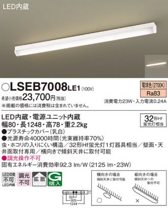 LSEB7008LE1