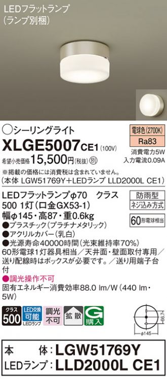 XLGE5007CE1