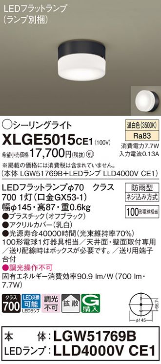 XLGE5015CE1