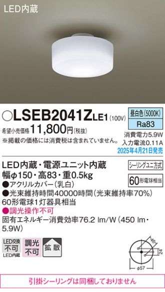 LSEB2041ZLE1