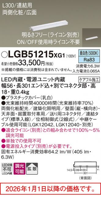 LGB51215XG1